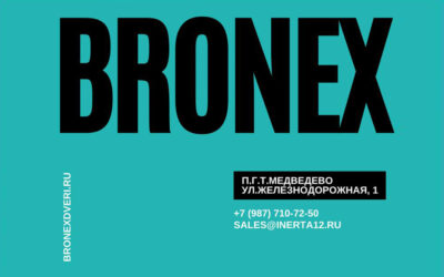 BRONEX. За кулисами производства